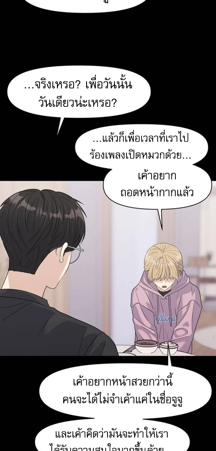 The Couple Breaker - หน้า 64