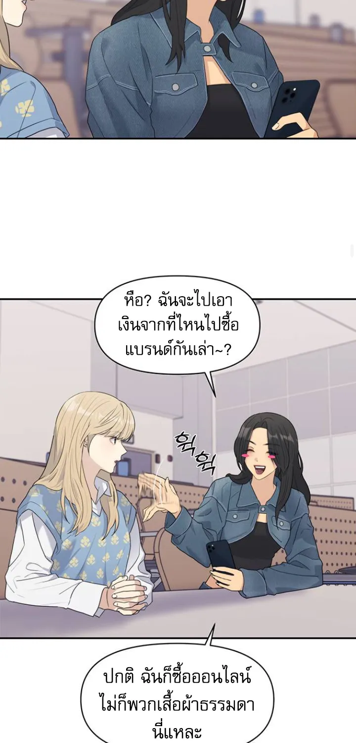 The Couple Breaker - หน้า 21