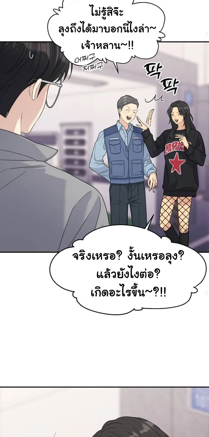 The Couple Breaker - หน้า 48