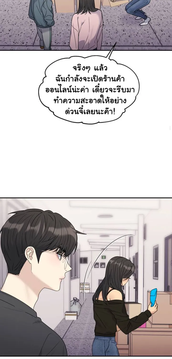 The Couple Breaker - หน้า 61