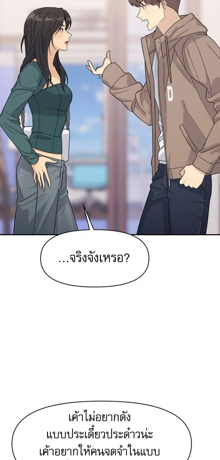 The Couple Breaker - หน้า 13