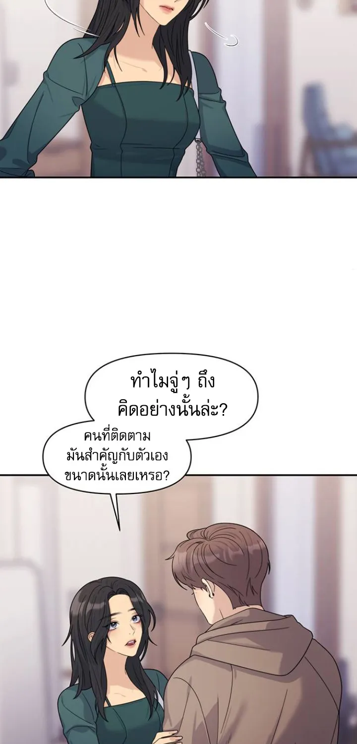 The Couple Breaker - หน้า 22