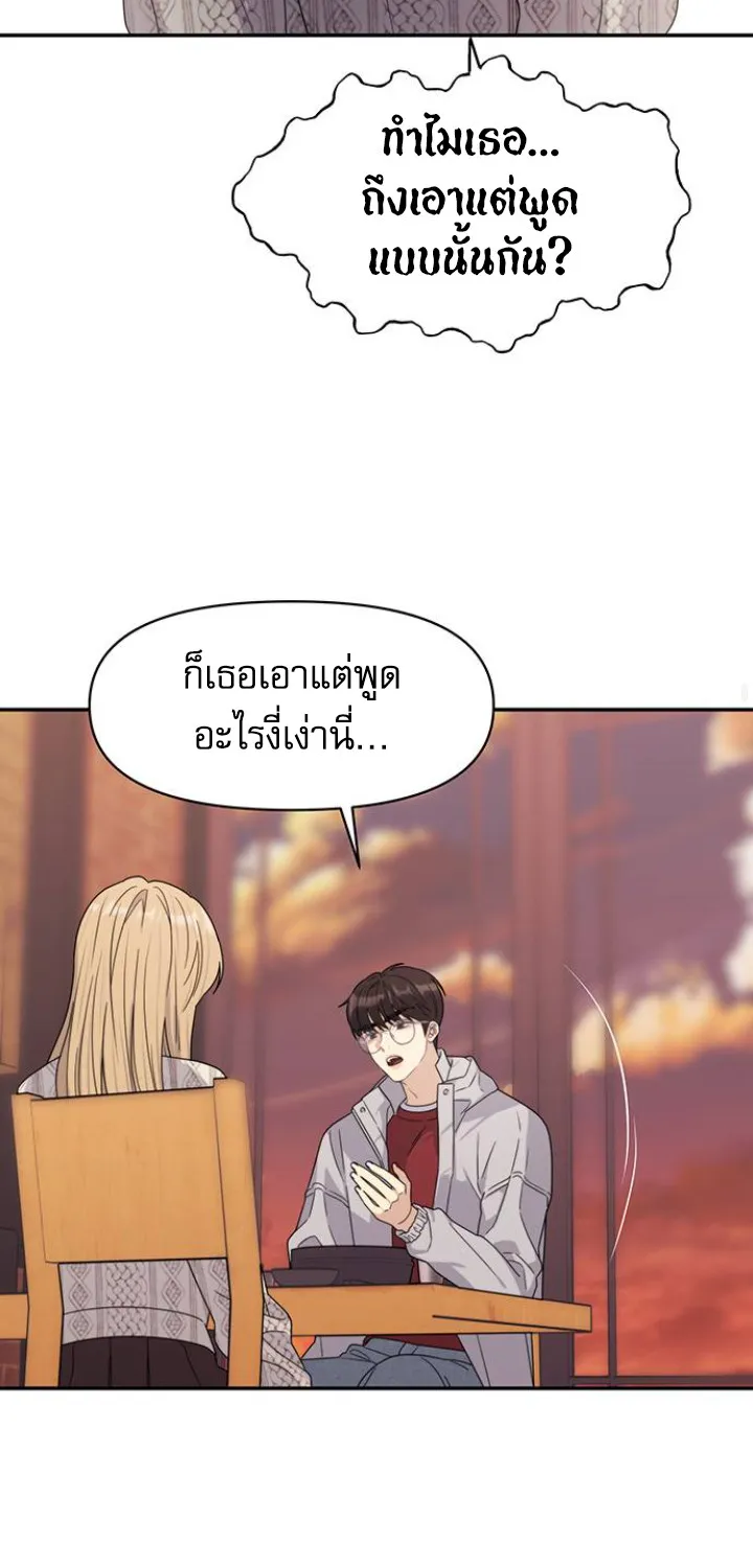 The Couple Breaker - หน้า 57