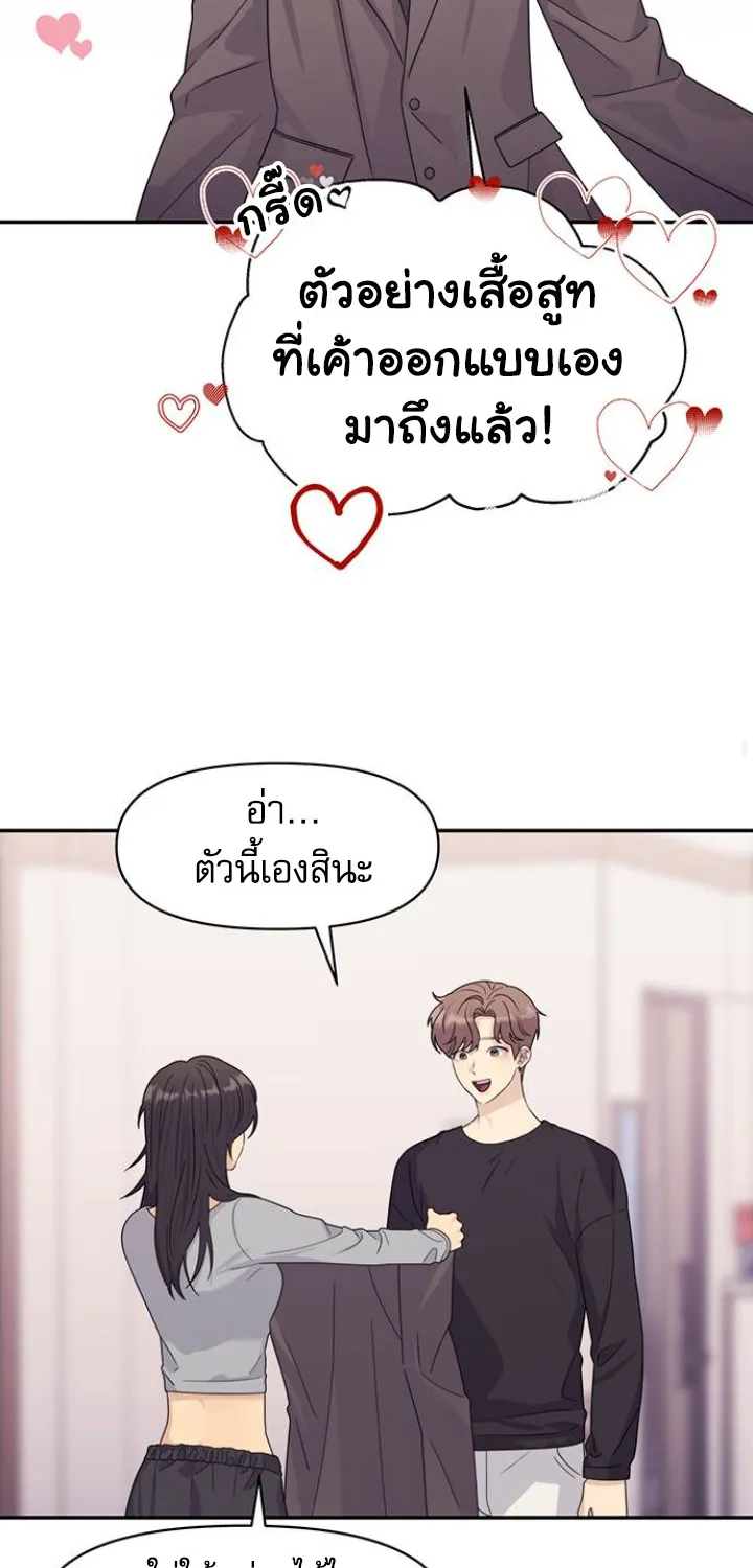 The Couple Breaker - หน้า 66