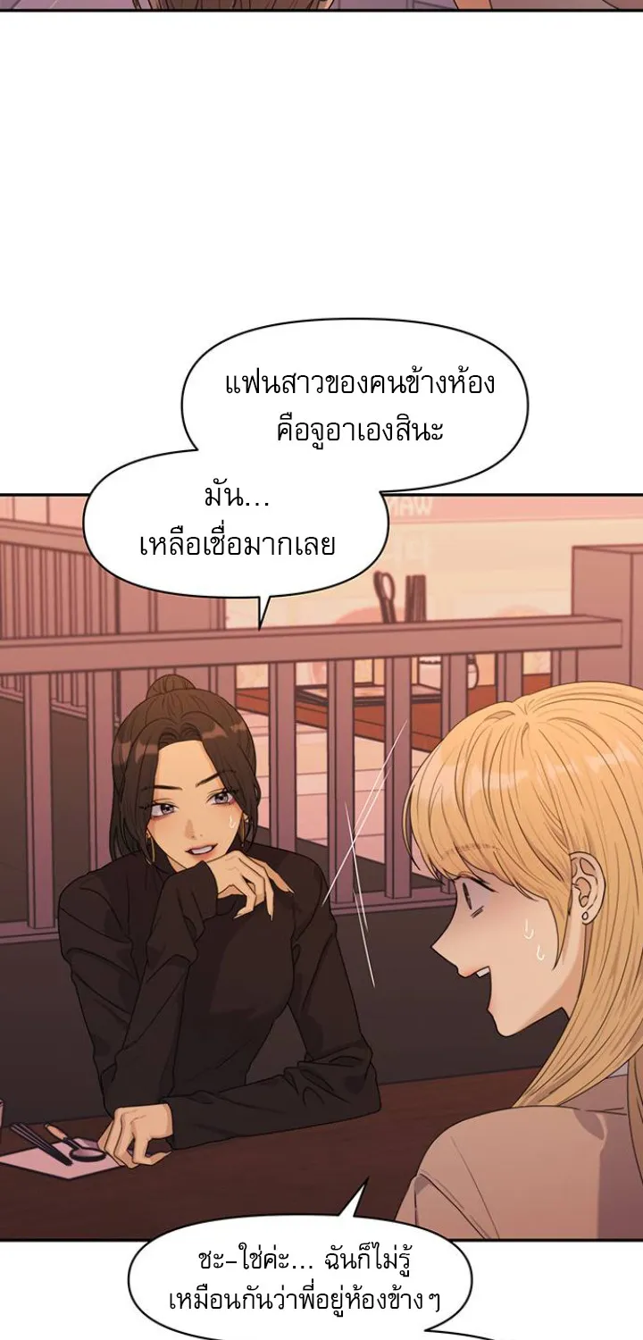 The Couple Breaker - หน้า 11