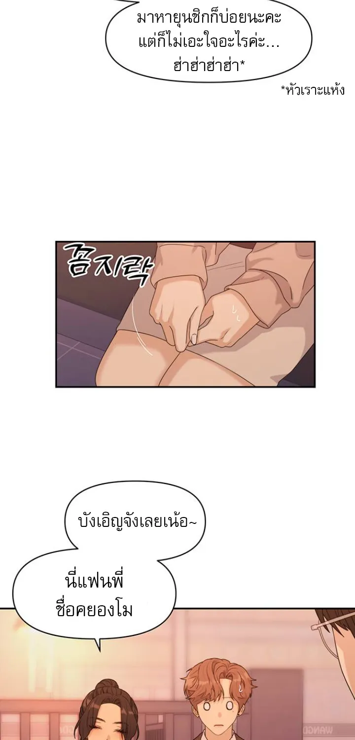 The Couple Breaker - หน้า 12