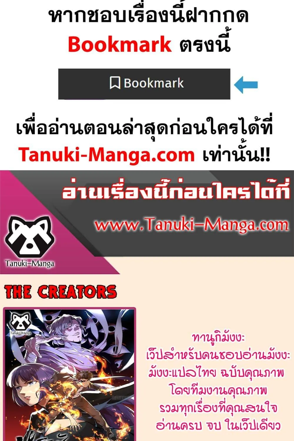 The Creators - หน้า 36