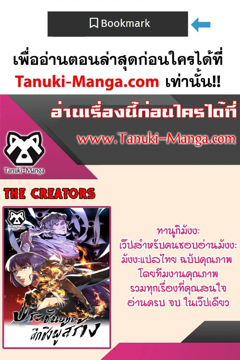 The Creators - หน้า 43