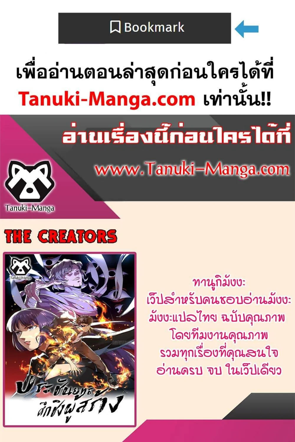 The Creators - หน้า 41