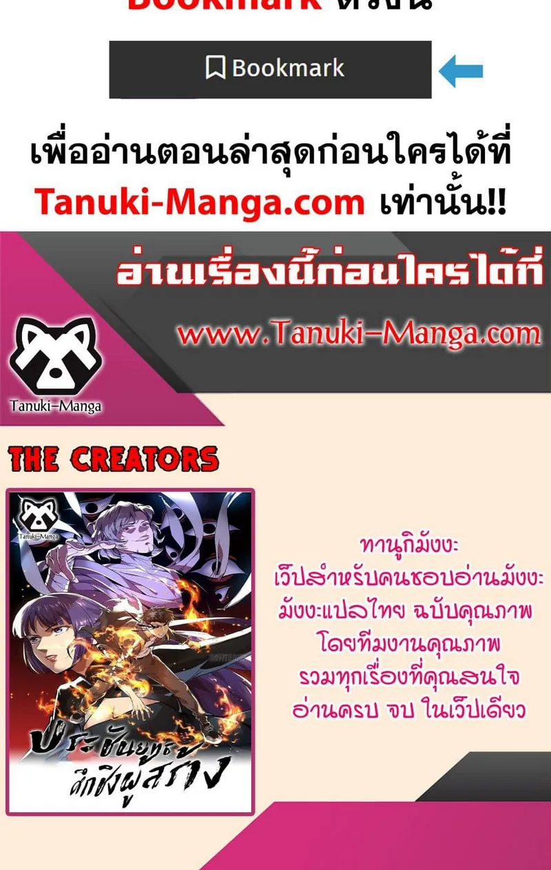 The Creators - หน้า 29