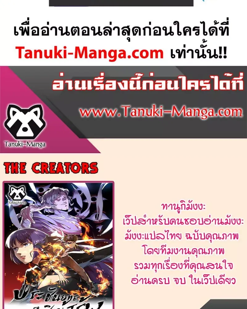 The Creators - หน้า 27