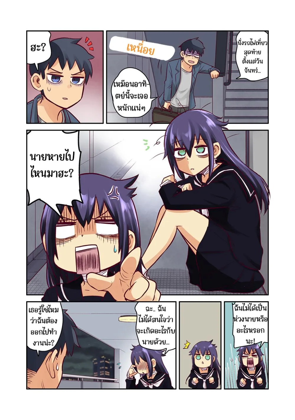 Deemanga Comic online