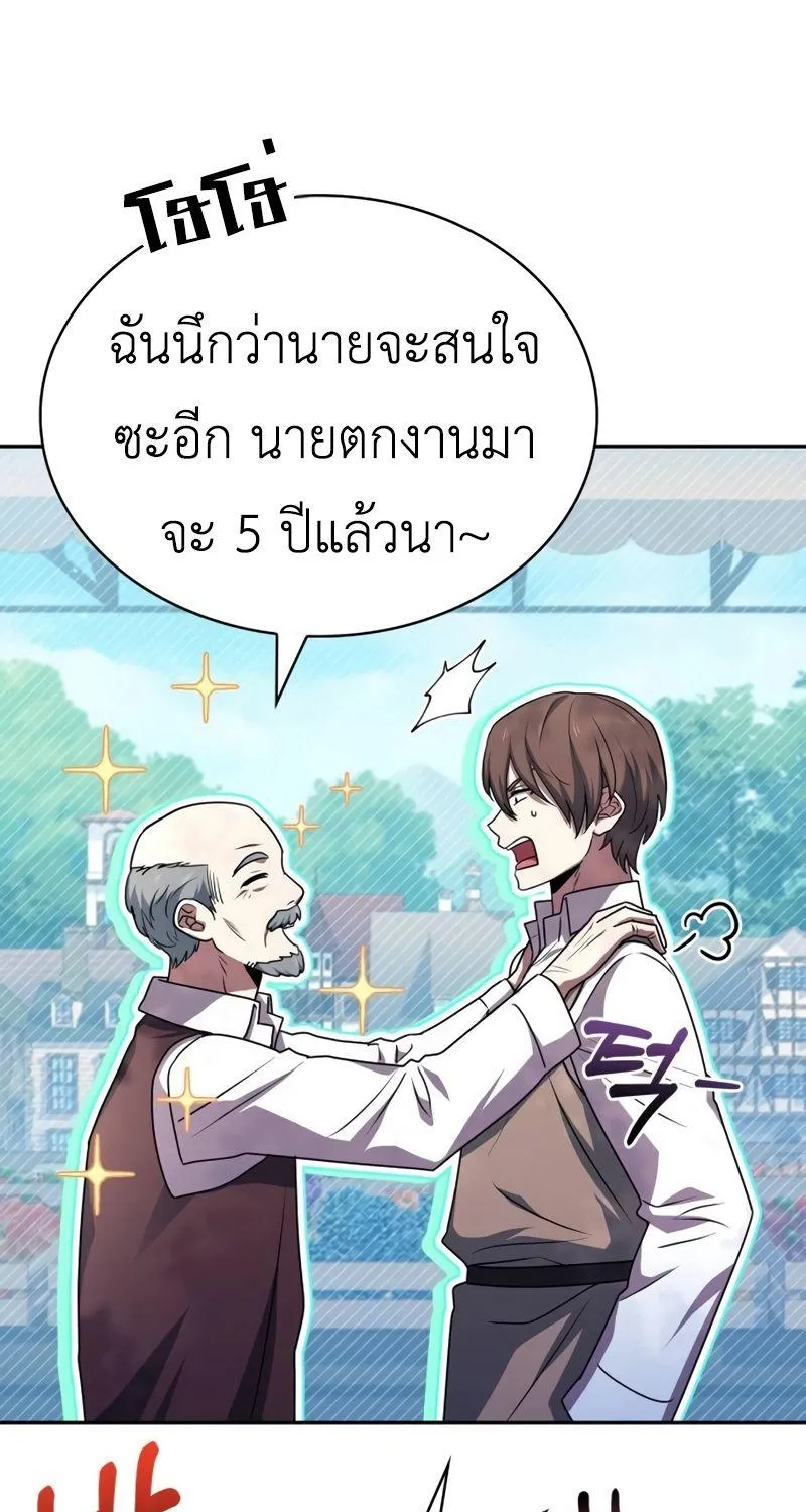 The Crown Prince That Sells Medicine - หน้า 50