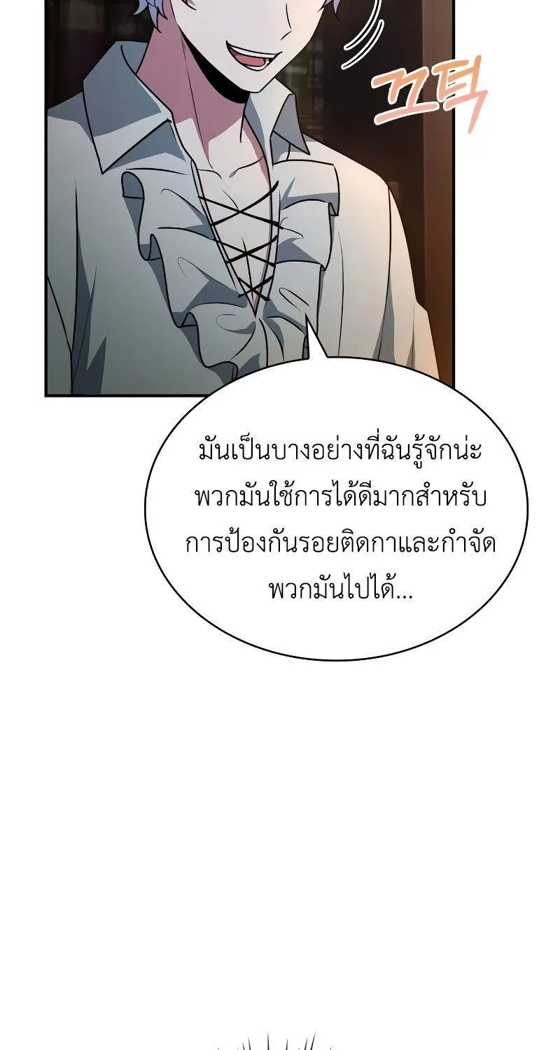 The Crown Prince That Sells Medicine - หน้า 57