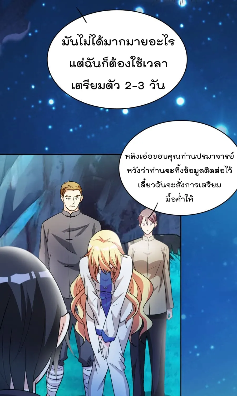 The Cultivation Back to The Earth - หน้า 9