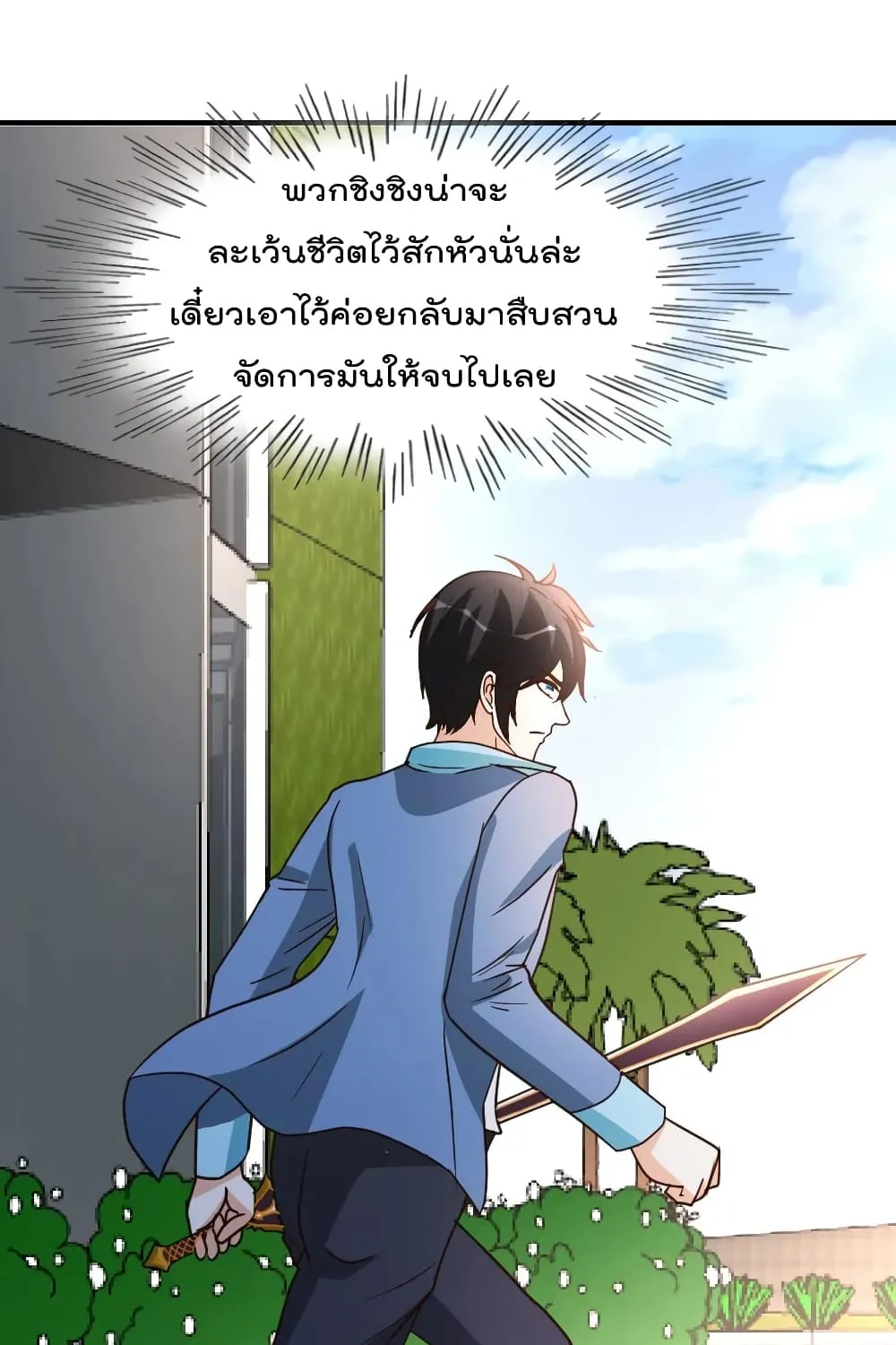 The Cultivation Back to The Earth - หน้า 21