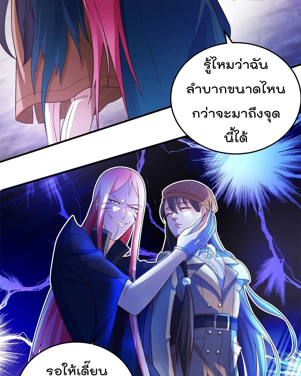 The Cultivators Bodyguard in The City - หน้า 37