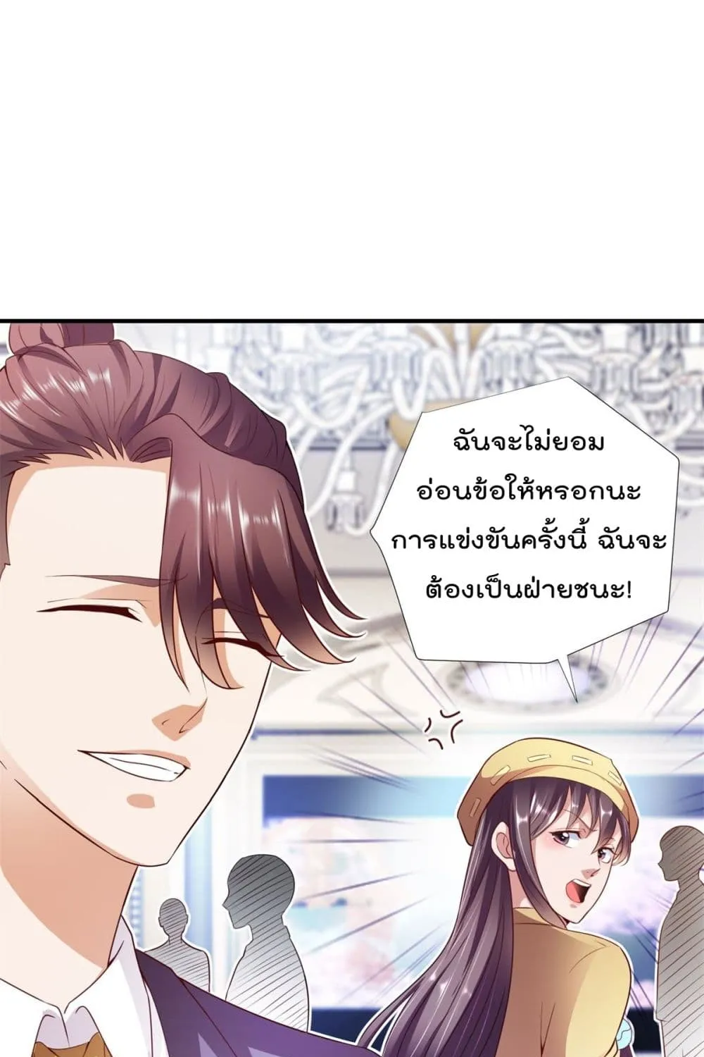 The Cultivators Bodyguard in The City - หน้า 12