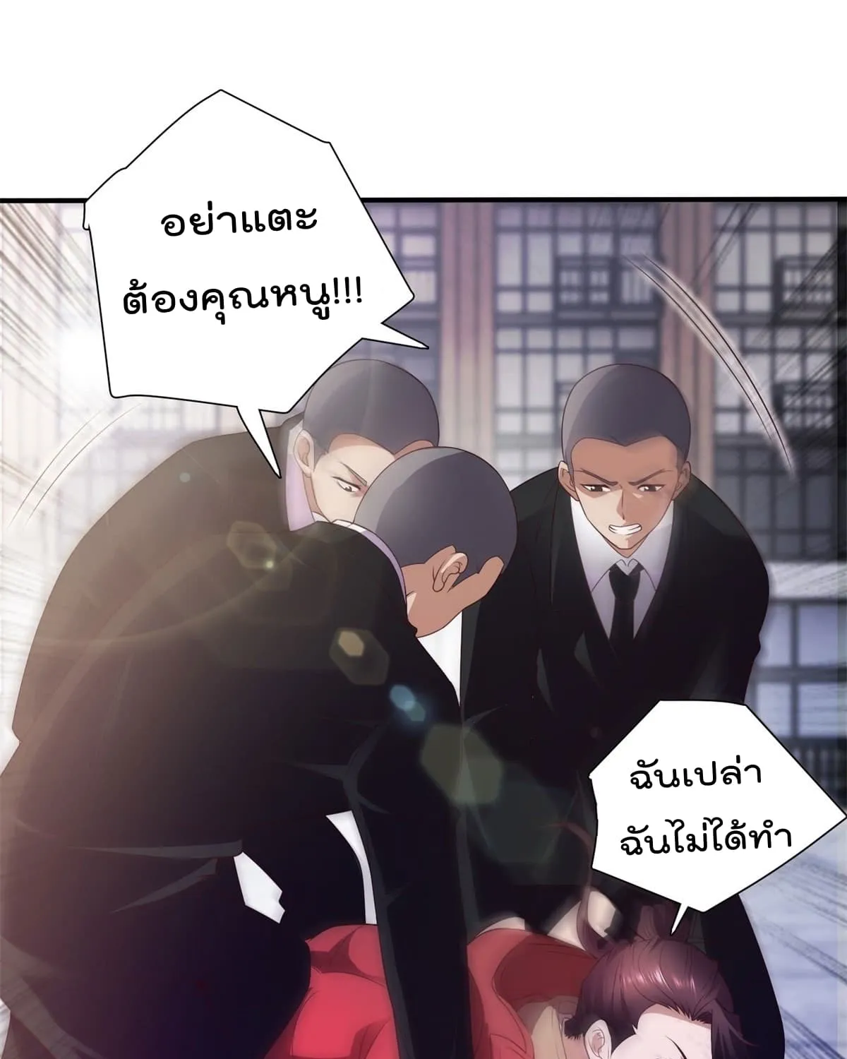 The Cultivators Bodyguard in The City - หน้า 52