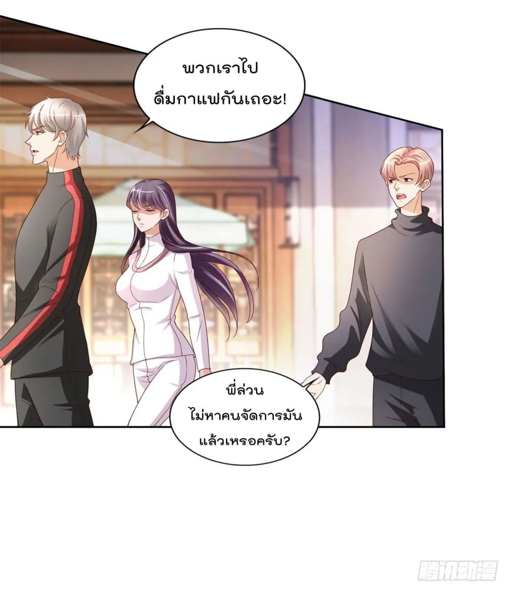 The Cultivators Bodyguard in The City - หน้า 12