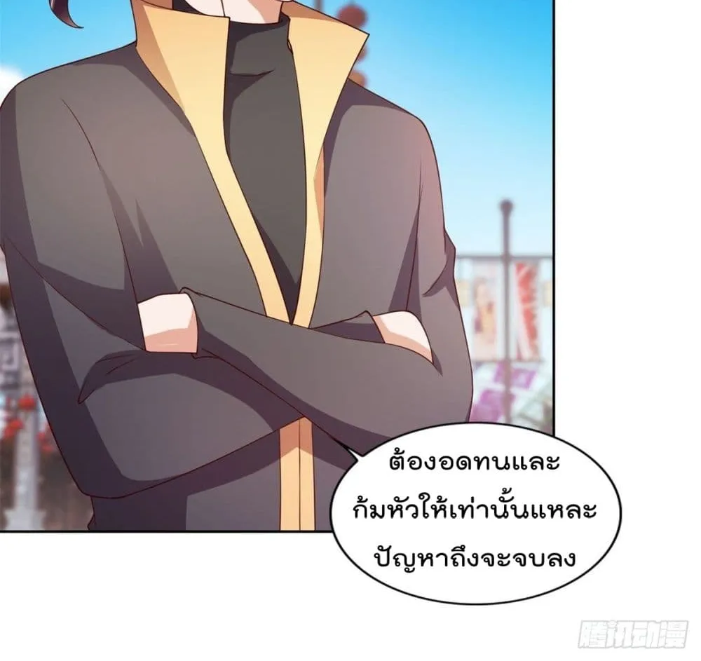 The Cultivators Bodyguard in The City - หน้า 48