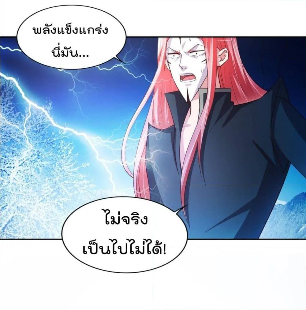 The Cultivators Bodyguard in The City - หน้า 48