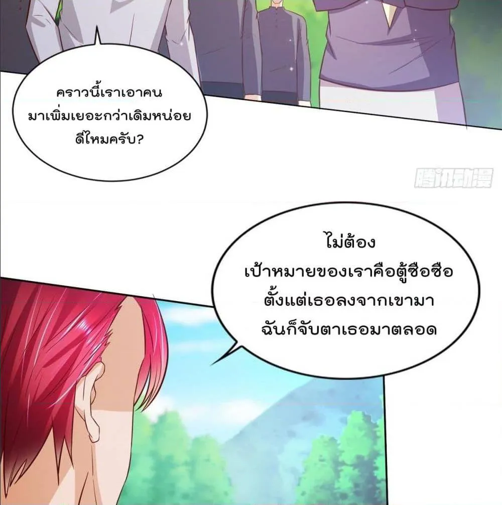 The Cultivators Bodyguard in The City - หน้า 16