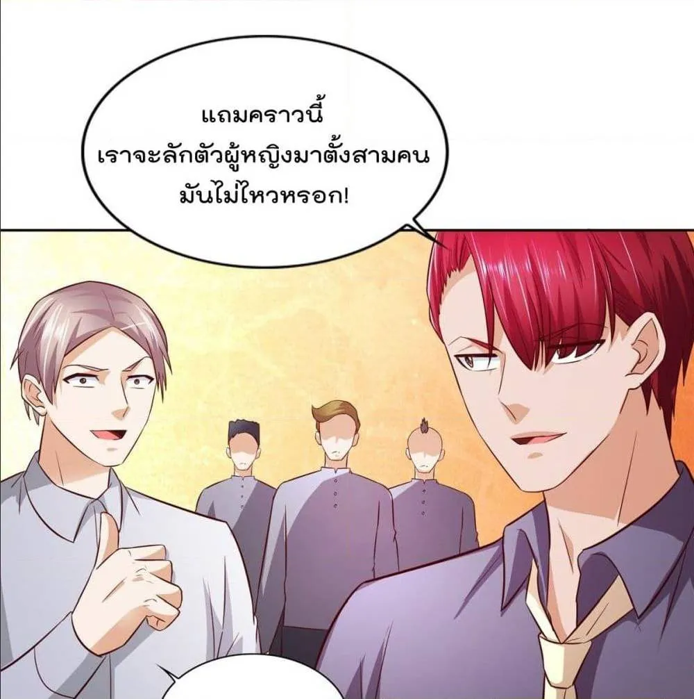 The Cultivators Bodyguard in The City - หน้า 18