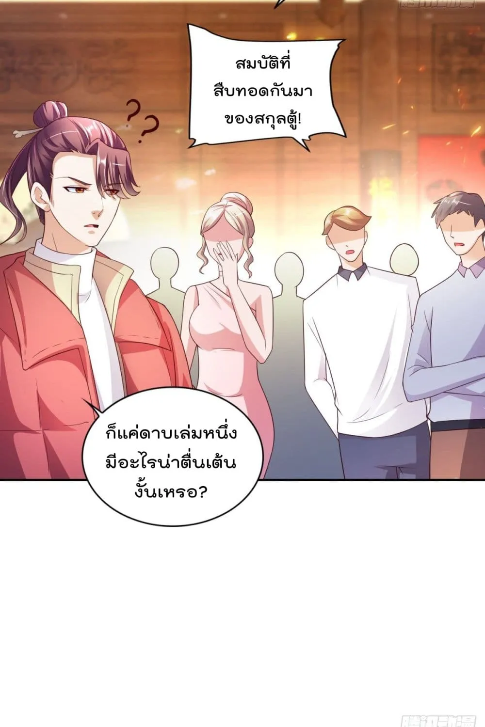 The Cultivators Bodyguard in The City - หน้า 37