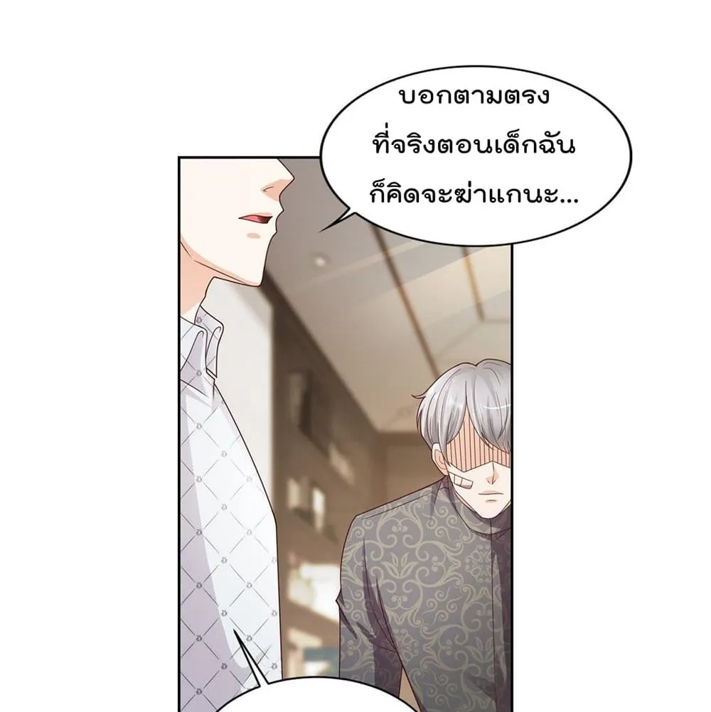 The Cultivators Bodyguard in The City - หน้า 46