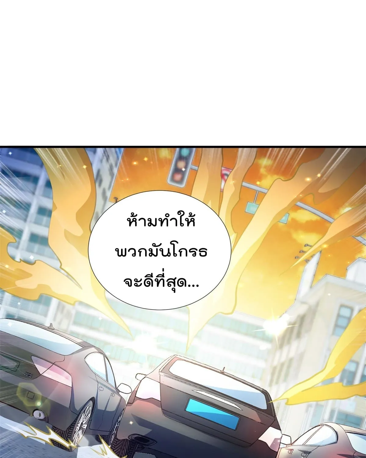 The Cultivators Bodyguard in The City - หน้า 70