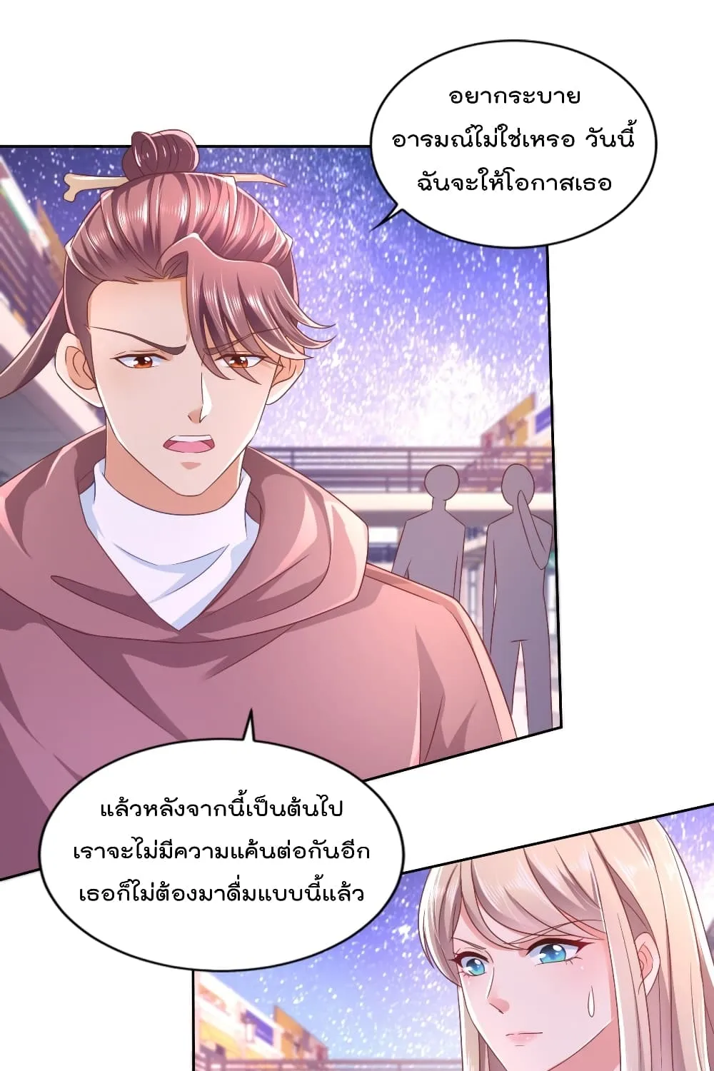 The Cultivators Bodyguard in The City - หน้า 38