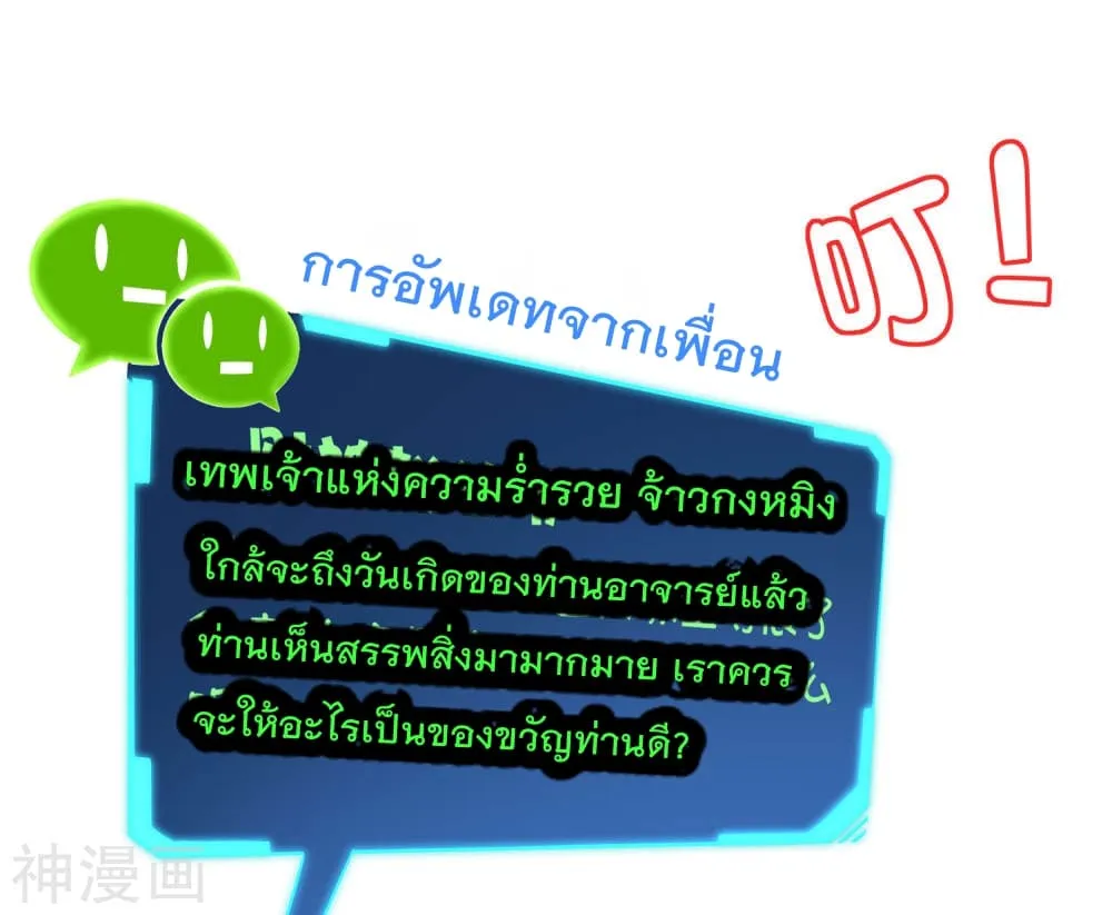 The Cultivators Chat Group in The City - หน้า 55