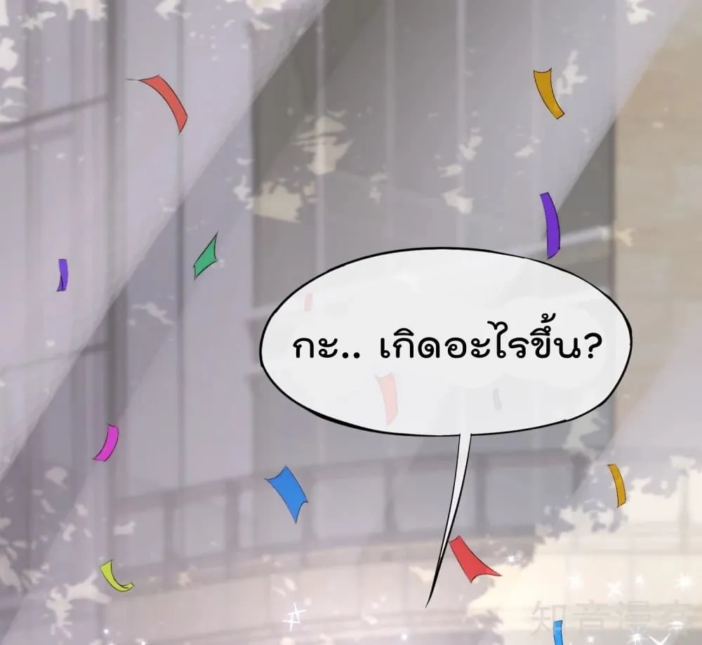 The Cultivators Chat Group in The City - หน้า 25