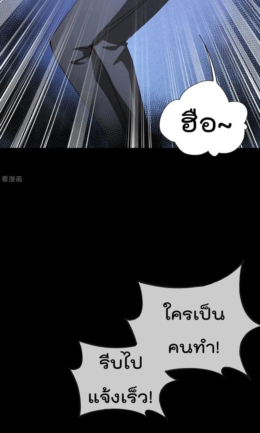 The Cultivators Chat Group in The City - หน้า 51