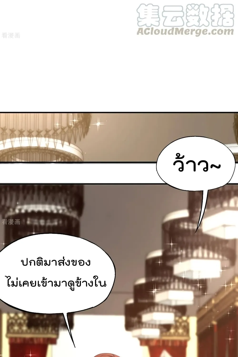 The Cultivators Chat Group in The City - หน้า 62