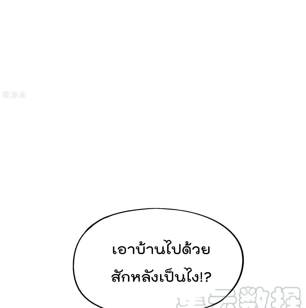 The Cultivators Chat Group in The City - หน้า 6