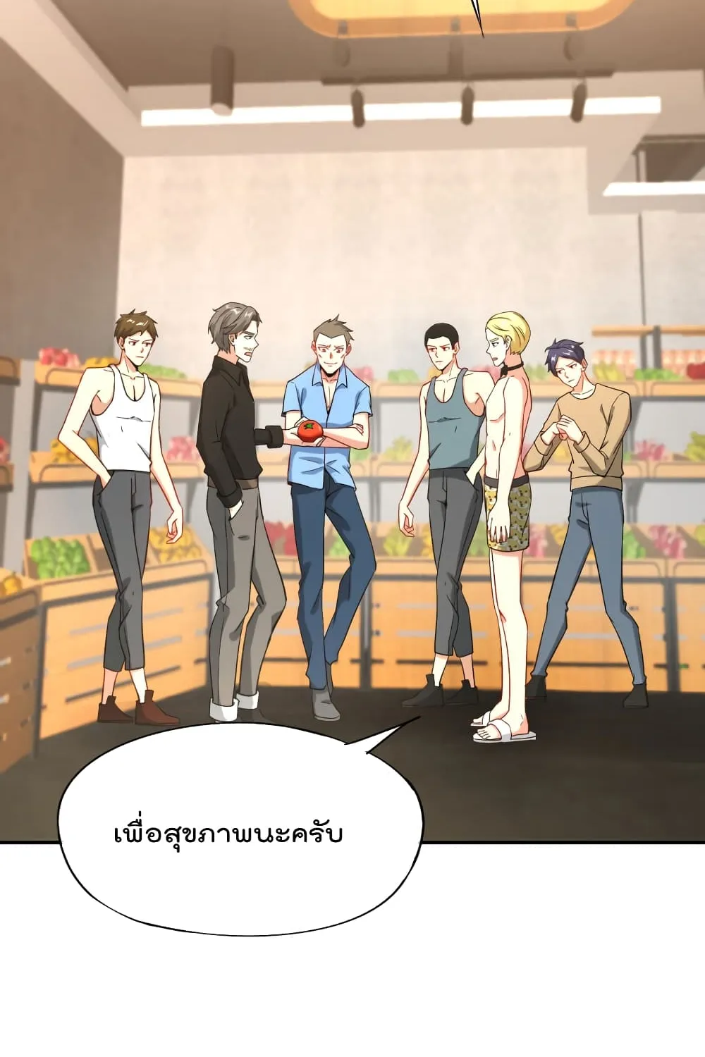 The Cultivators Chat Group in The City - หน้า 19