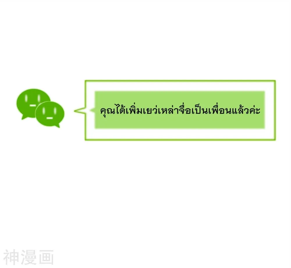 The Cultivators Chat Group in The City - หน้า 47