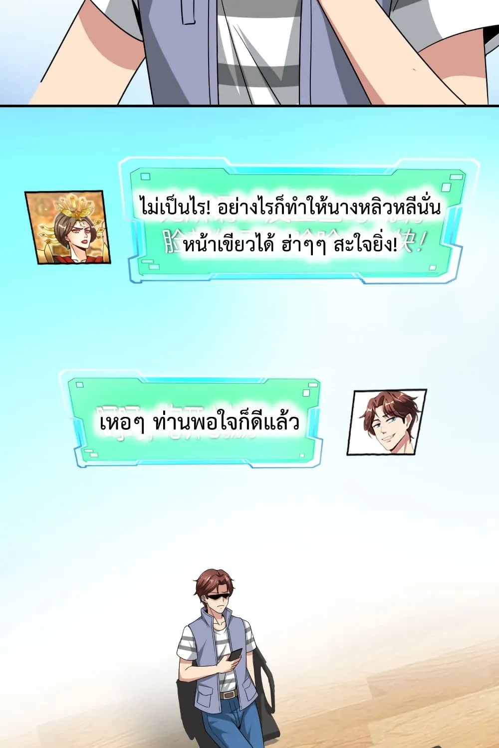 The Cultivators Chat Group in The City - หน้า 5