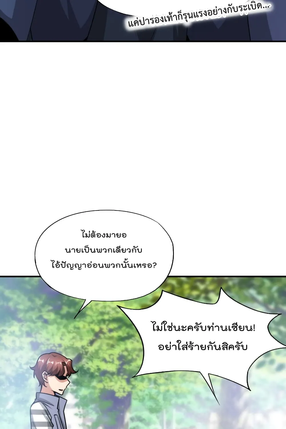 The Cultivators Chat Group in The City - หน้า 19