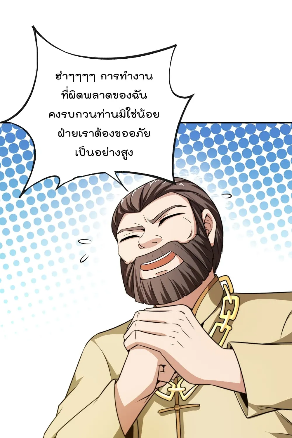 The Cultivators Chat Group in The City - หน้า 11