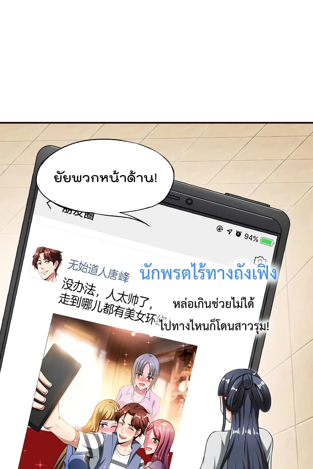 The Cultivators Chat Group in The City - หน้า 27