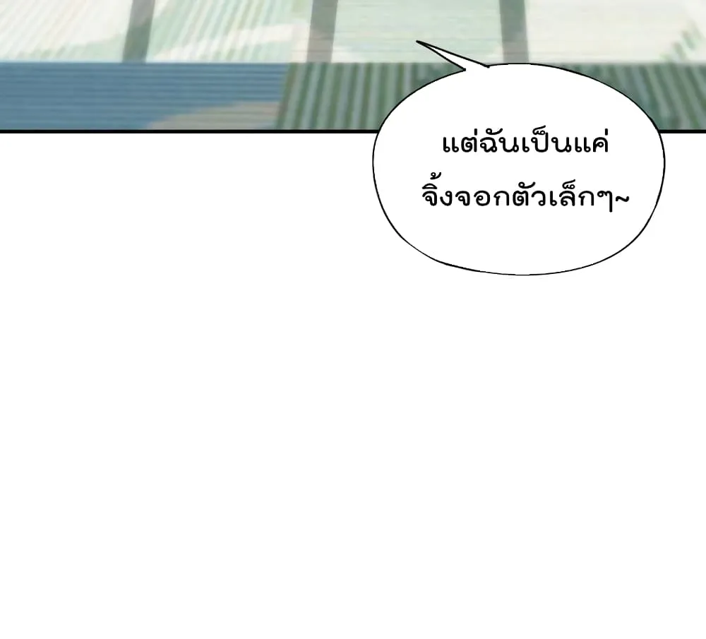 The Cultivators Chat Group in The City - หน้า 56