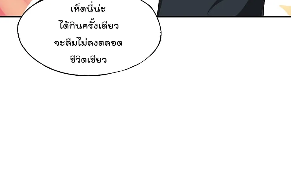 The Cultivators Chat Group in The City - หน้า 12