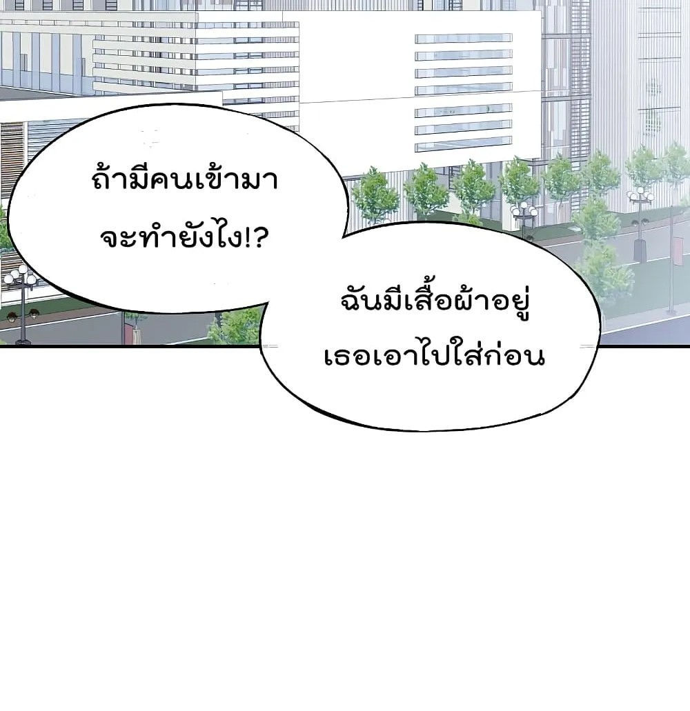 The Cultivators Chat Group in The City - หน้า 51