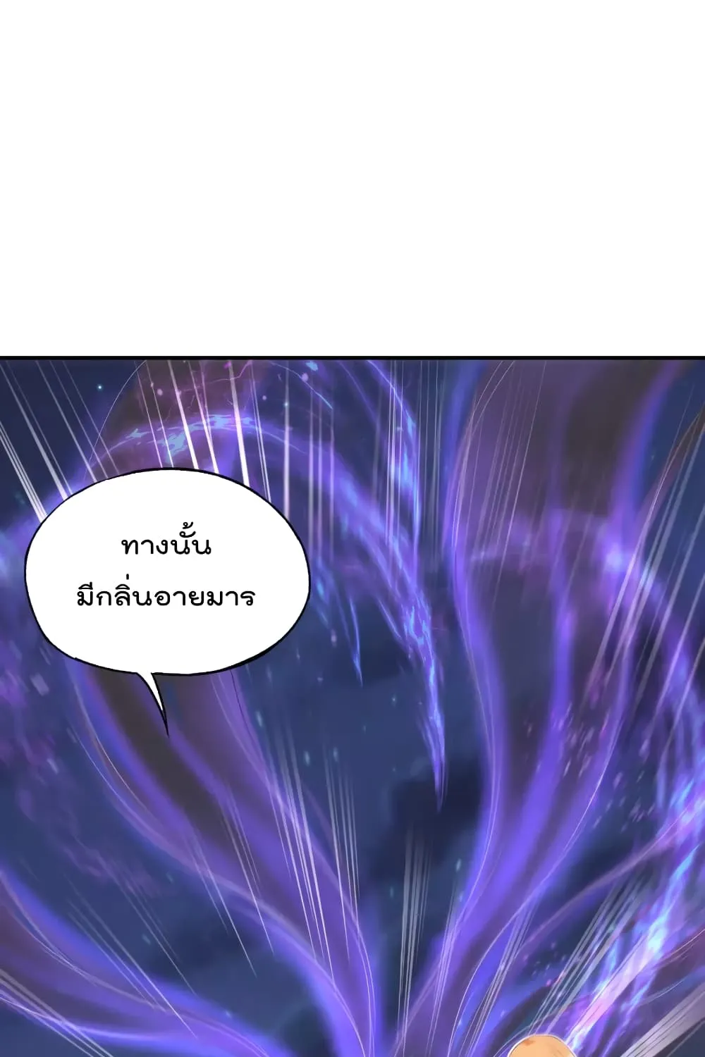 The Cultivators Chat Group in The City - หน้า 15