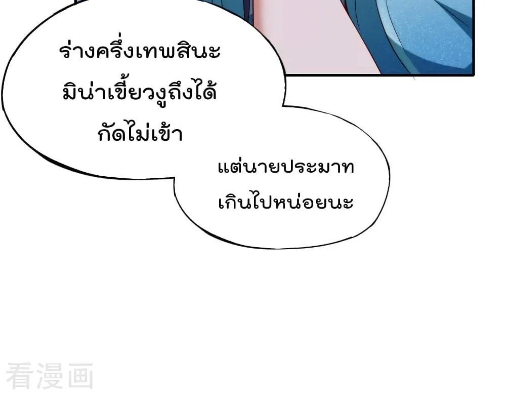 The Cultivators Chat Group in The City - หน้า 14