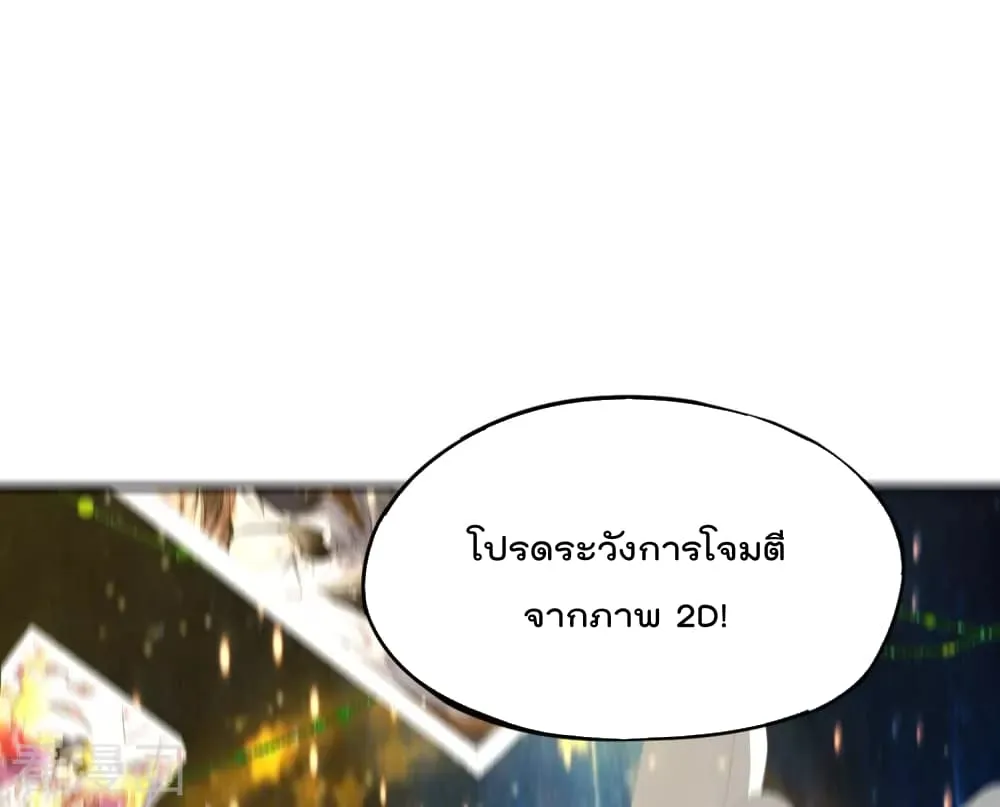 The Cultivators Chat Group in The City - หน้า 46