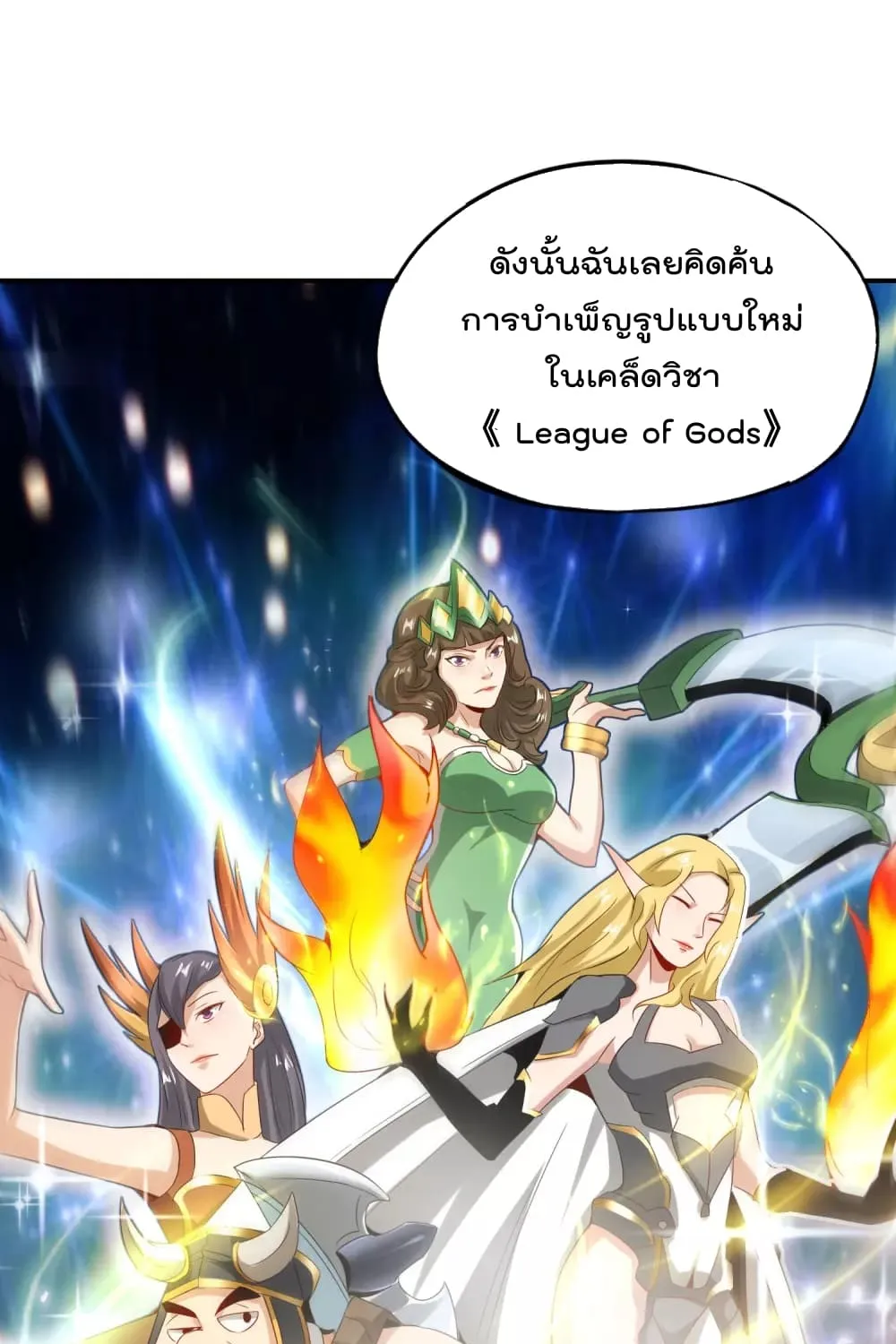 The Cultivators Chat Group in The City - หน้า 9